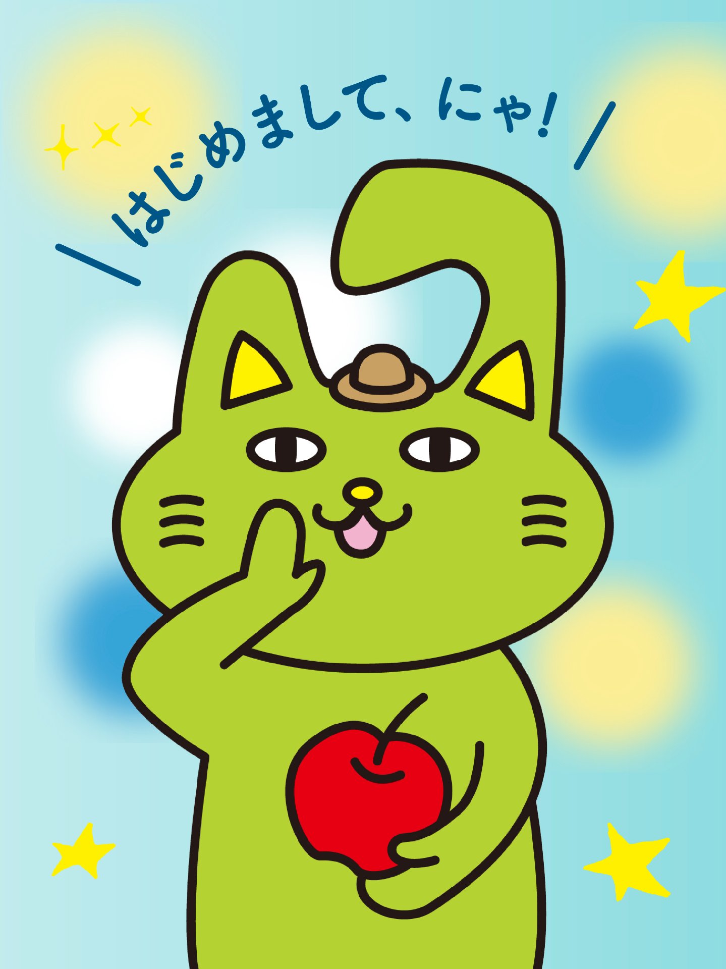青森県信用保証協会 公式キャラクター ニャランティー